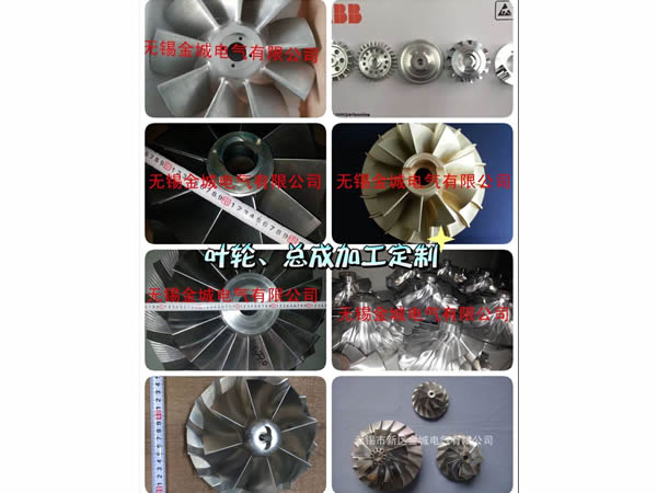 加工供应叶轮 数控加工工件
