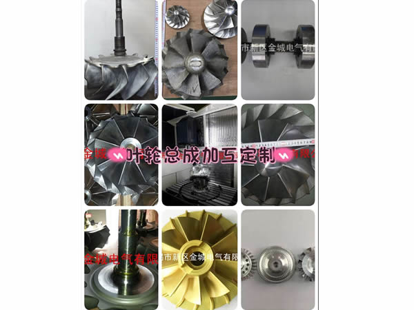 加工供应叶轮 数控加工工件