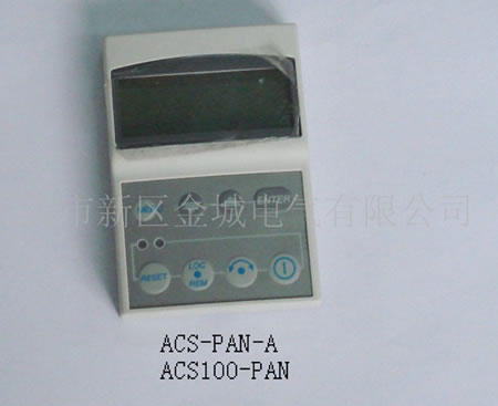 供应操作面板ACS-PAN-A ACS100-PAN